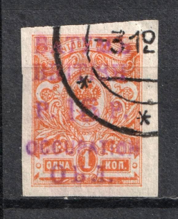 1920 15r on 1k Batum, Russia Civil War (Mi. 21 c, Canceled, CV $230)