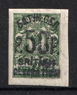 1920 50r on 2k Batum, Russia Civil War (Mi. 33, Signed, CV $750)