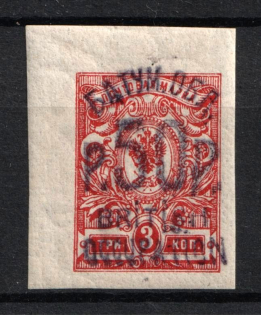 1920 50r on 3k Batum, Russia Civil War (Mi. 34, Signed, CV $1,130)