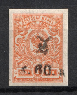 1919 60k on 1k Armenia, Russia Civil War (Sc. 102A, INVERTED Overprint, Print Error)