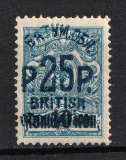 1920 25r on 10k on 7k Batum, Russia Civil War (Mi. 37 b, CV $220)