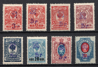 1920 Armenia, Russia Civil War (Sc. 120a-126, Signed, CV $120, MNH)