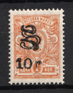 1920 10r on 1k Armenia, Russia Civil War (Sc. 145a, CV $150, MNH)