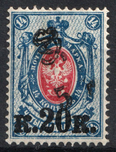 1920 5r on 20k /14k Armenia, Russia Civil War (Sc.143, Signed, CV $90)