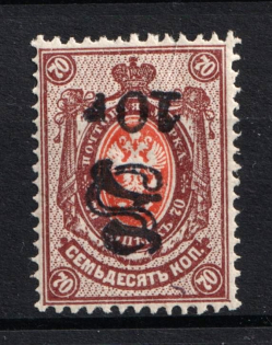 1920 10r on 70k Armenia, Russia Civil War (Sc.152Ab, INVERTED Overprint, Print Error, СV $290+, MNH)