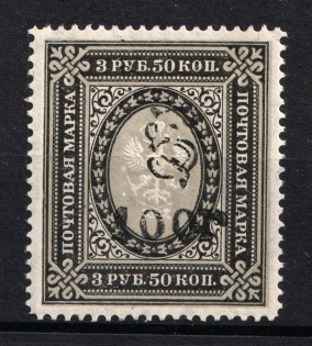 1920 100r on 3.5r Armenia, Russia Civil War (Sc.163, Signed, СV $140)