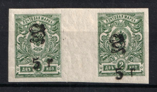 1920 5r on 2k Armenia, Russia Civil War (Sc.169, Gutter-Pair)