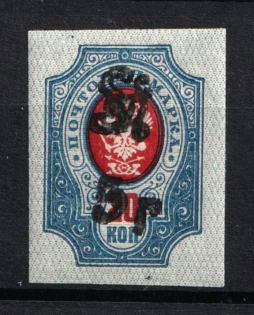 1920 5r on 20k Armenia, Russia Civil War (Sc.172a, CV $40, MNH)