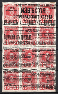 1917 4k Bolshevists Propaganda Abdication Petrograd Soviet, Civil War (Signed)