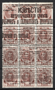 1917 7k Bolshevists Propaganda Abdication Petrograd Soviet, Civil War