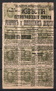 1917 20k Bolshevists Propaganda Abdication Petrograd Soviet, Money Stamps, Civil War (MNH)