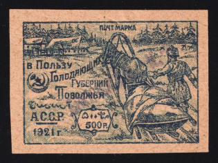 1922 500r 'Бакинской П. К.' General Post Office of Baku, Azerbaijan, Local, Russia Civil War (Signed)