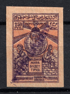 1922 250r `Бакинскаго Г.П.Т.О. №1` General Post Office of Baku, Azerbaijan, Local, Russia Civil War (Overprint 31 mm, Signed, MNH)