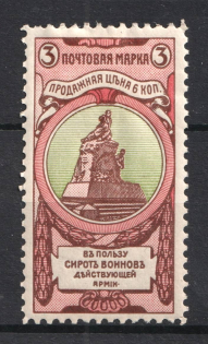 1904 Russian Empire, Charity Issue, Perforation 11.5 (Full Set)