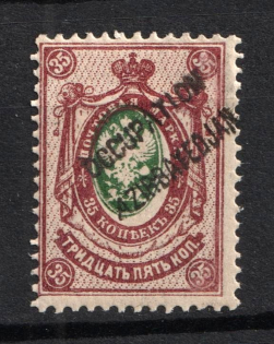 1919 35k Fantasy Issue, Occupation of Azerbaijan, Russia Civil War (SHIFTED Center, Print Error, MNH)