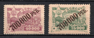 1923 Transcaucasian Socialist Soviet Republic, Russia Civil War (Perforated, Full Set)