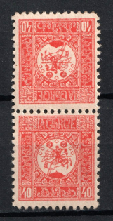 1919-20 40k Georgia, Russia Civil War (Tete-beche, Signed, CV $80)