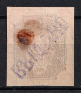 1922 Viatka 1 Rub Geyfman №9 Local Issue, Russia Civil War