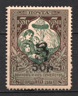 1920 50r on 7k Armenia on Semi-Postal Stamp, Russia Civil War (Sc. 257, CV $110, MNH)