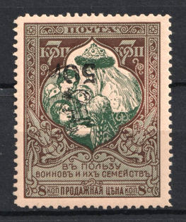 1920 50r on 7k Armenia on Semi-Postal Stamp, Russia Civil War (Sc. 257, INVERTED Overprint, Print Error)