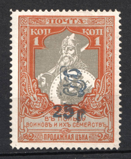 1920 25r on 1k Armenia on Semi-Postal Stamp, Russia Civil War (Forgery of Sc. 261, CV $120)