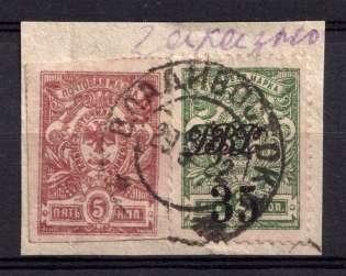 1920-21 Far East Republic Vladivostok on Kolchak, Russia Civil War (VLADIVOSTOK Postmark)