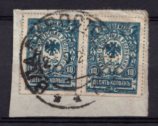 1921 10k Far East Republic, Vladivostok, Russia Civil War, Pair (VLADIVOSTOK Postmark)