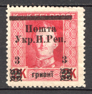 1919 Stanislav West Ukrainian People's Republic 3 ГРН