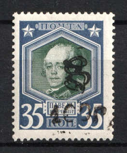 1920 100r on 35k Armenia on Romanovs, Russia Civil War (Sc. 187B, Signed)