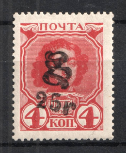 1920 25r on 4k Armenia on Romanovs, Russia Civil War (Sc. 187C, Signed)