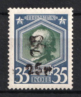 1920 25r on 35k Armenia on Romanovs, Russia Civil War (Sc. 188)