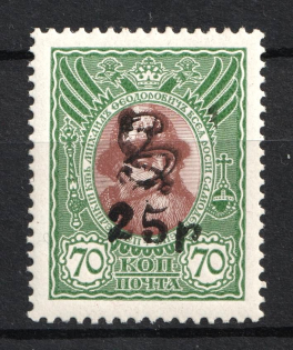 1920 25r on 70k Armenia on Romanovs, Russia Civil War (Sc. 189)