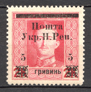 1919 Stanislav West Ukrainian People's Republic 5 ГРН (`и` instead `е`, MNH)