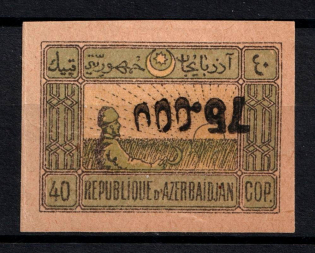 1923 75000r on 40k Azerbaijan, Revaluation with a Rubber Stamp, Russia Civil War (INVERTED Overprint, Print Error)