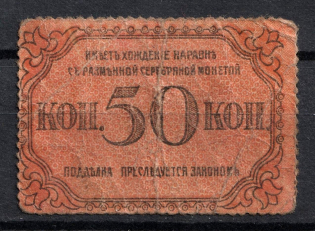 Baku City Government, Azerbaijan, Russia Civil War