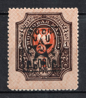 1921 on 1r Armenia, Unofficial Issue, Russia Civil War (Sc. 295)
