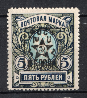 1921 on 5r Armenia, Unofficial Issue, Russia Civil War (Sc. 297)