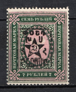 1921 on 7r Armenia, Unofficial Issue, Russia Civil War (Sc. 298)