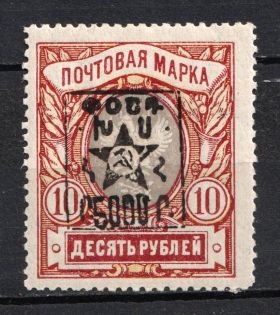 1921 on 10r Armenia, Unofficial Issue, Russia Civil War (Sc. 299)