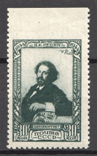 1944 USSR Repin 30 Kop (Missed Perforation, Signed, MNH)
