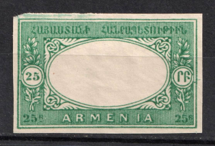 1920 25r Armenia, Russia Civil War (PROOF, Imperforated, Green, without Center)