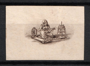 1920 Armenia, Russia Civil War (PROOF, Imperforated, without Frame)