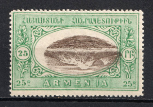 1920 25r Armenia, Russia Civil War (INVERTED Center, Print Error, MNH)