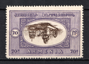1920 70r Armenia, Russia Civil War (INVERTED Center, Print Error)