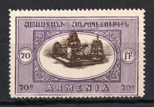 1920 70r Armenia, Russia Civil War (DOUBLE & Shifted Center)