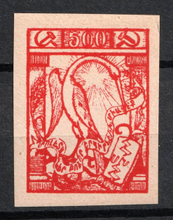 1922 500r Armenia, Russia Civil War (Red PROOF)
