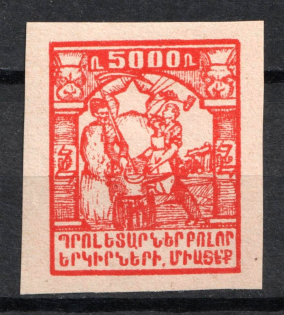 1922 5000r Armenia, Russia Civil War (Red PROOF)