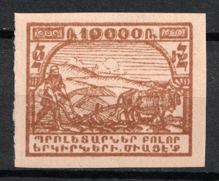 1922 10000r Armenia, Russia Civil War (Brown PROOF)