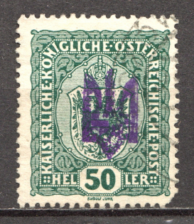 Ukraine Shramchenko Trident Local Issue `50` (Cancelled)