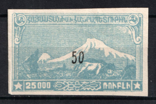 1922 50k on 25000r Armenia Revalued, Russia Civil War (Bogus overprint, Imperf, Black Overprint, Signed)